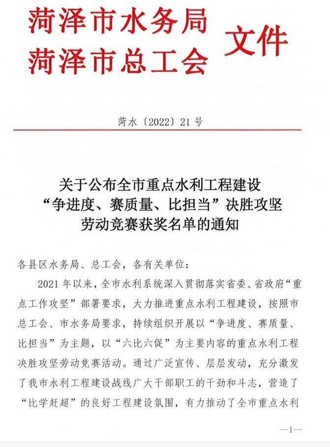 市勞動(dòng)競賽獲獎(jiǎng)