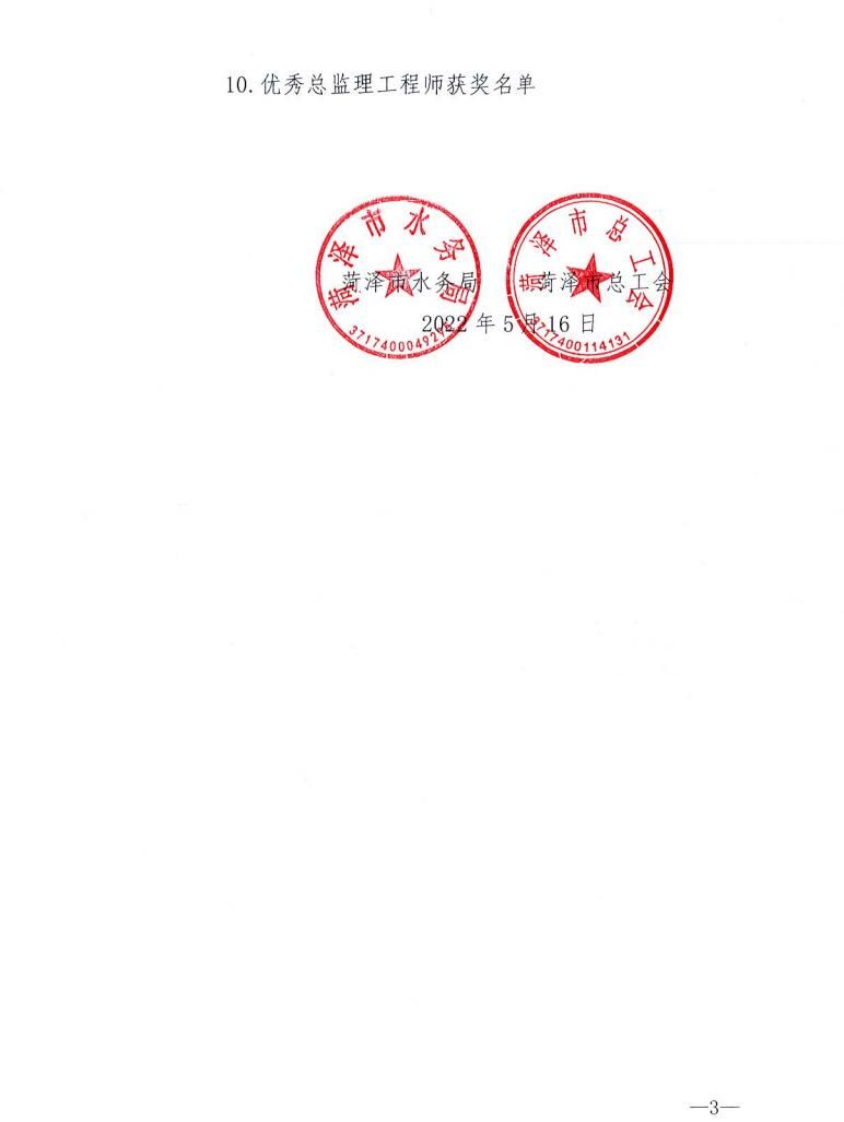 市勞動(dòng)競賽獲獎(jiǎng)