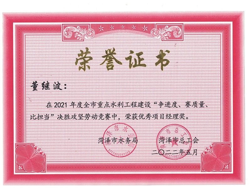 市勞動(dòng)競賽獲獎(jiǎng)