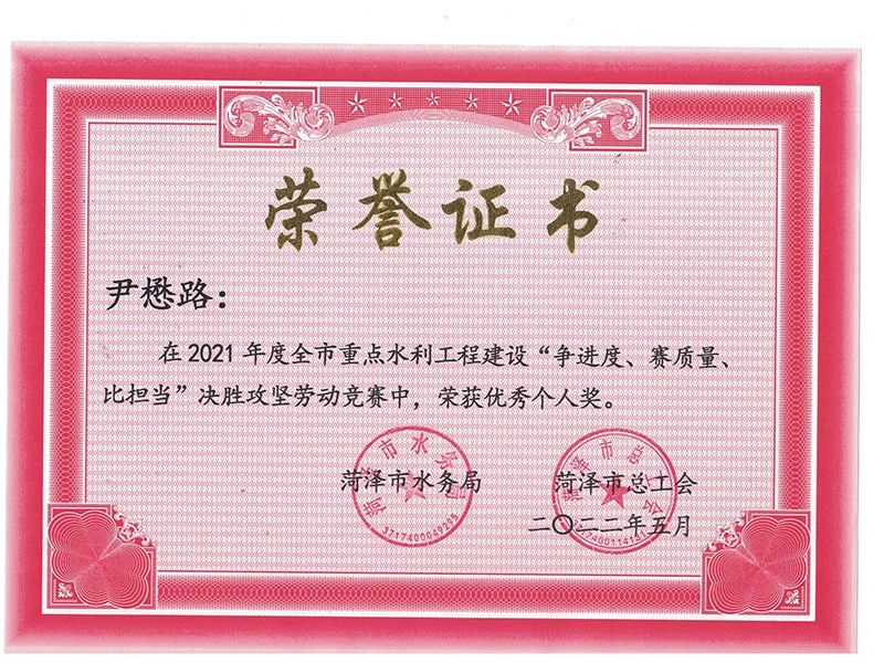 市勞動(dòng)競賽獲獎(jiǎng)