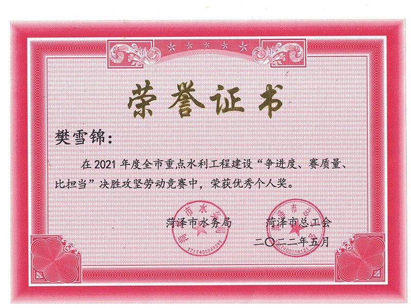 市勞動(dòng)競賽獲獎(jiǎng)